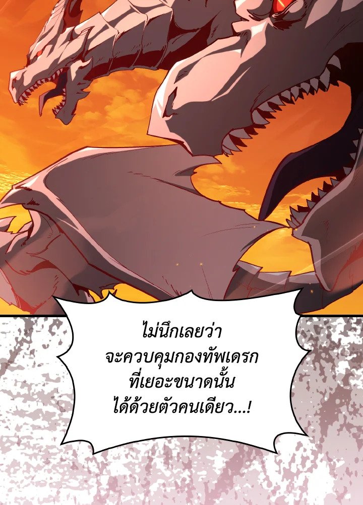 Max Level Player - หน้า 11
