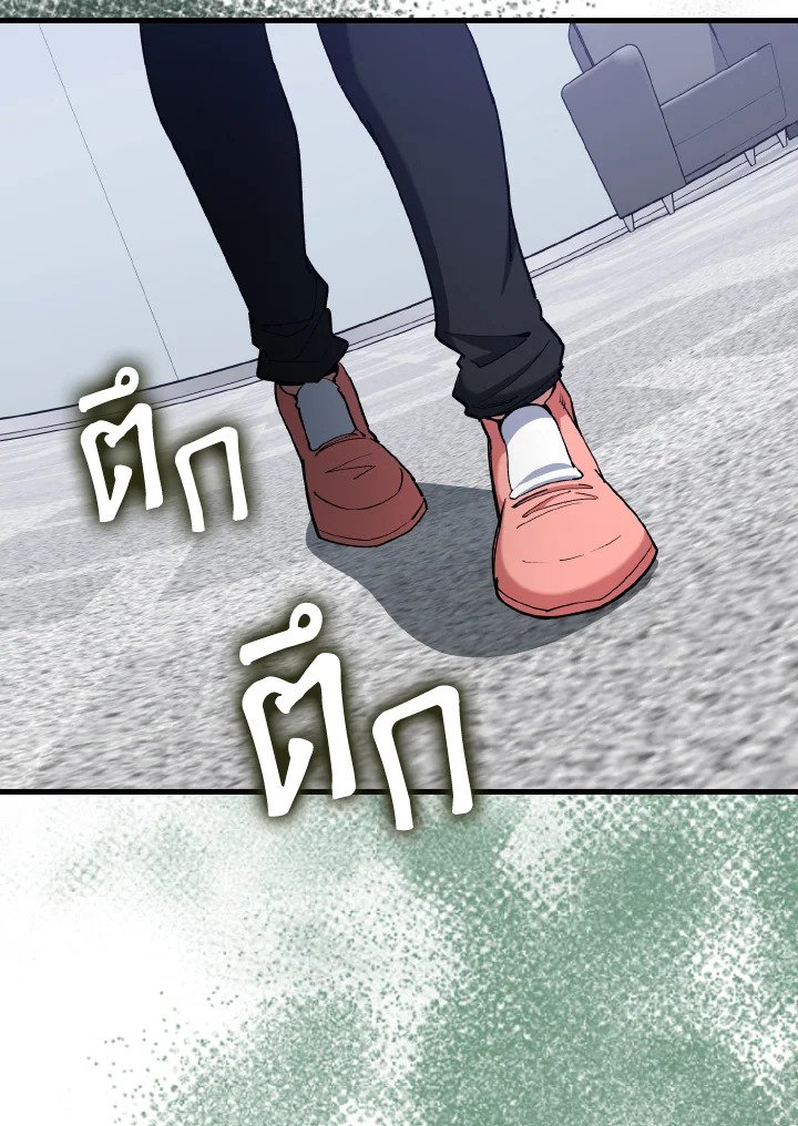 Max Level Player - หน้า 111