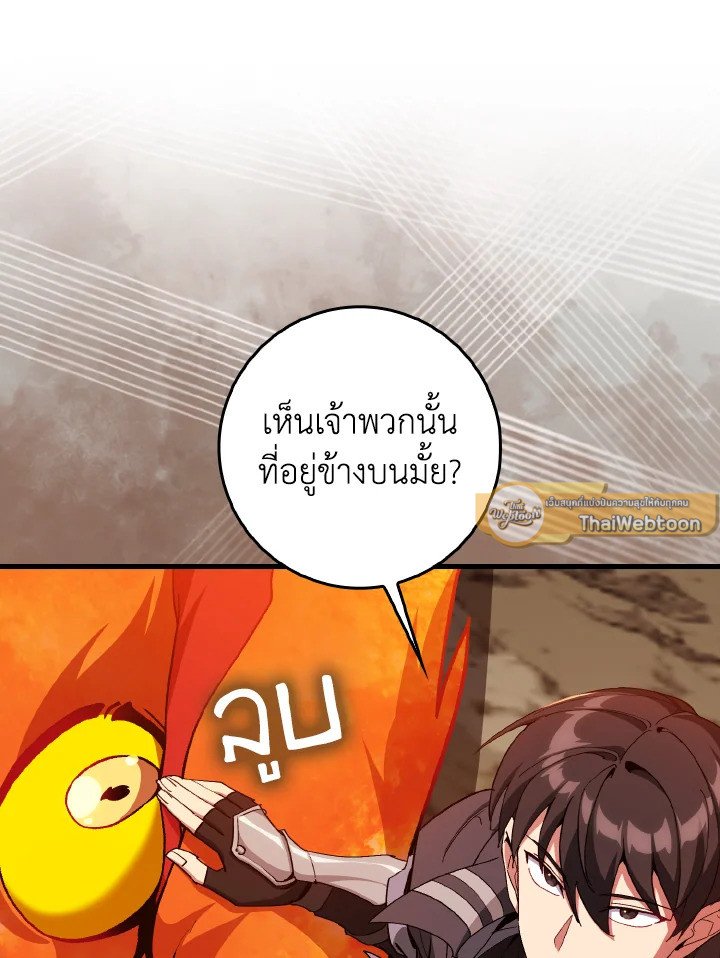 Max Level Player - หน้า 55
