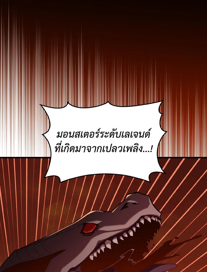Max Level Player - หน้า 72