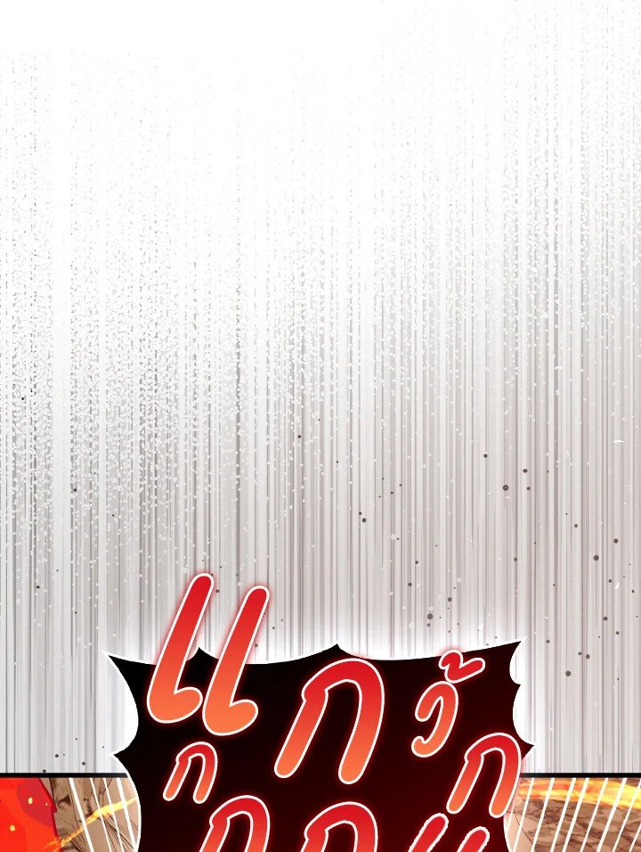 Max Level Player - หน้า 48