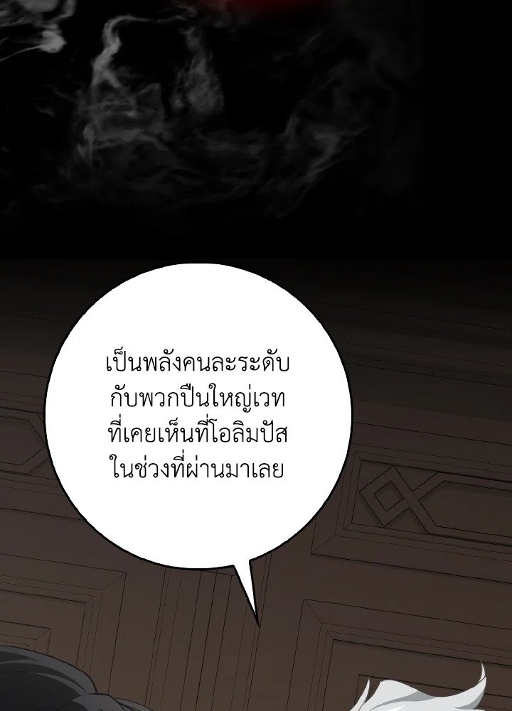 Max Level Player - หน้า 16