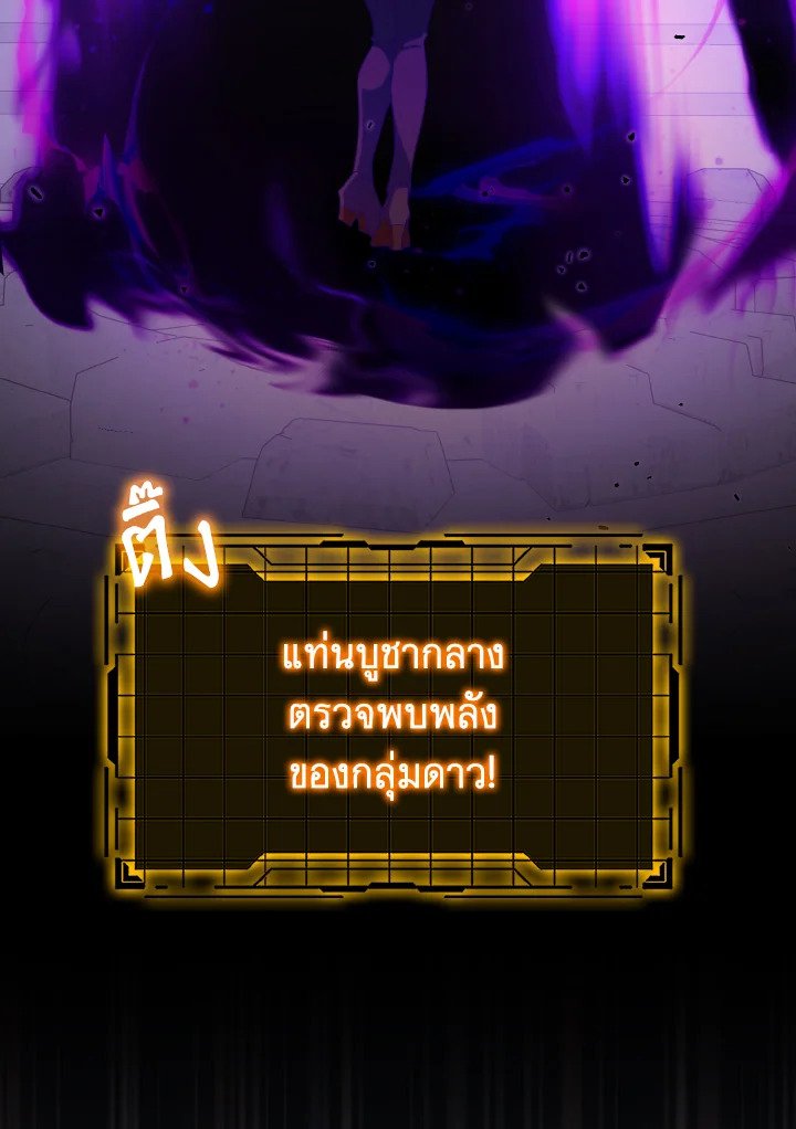 Max Level Player - หน้า 139