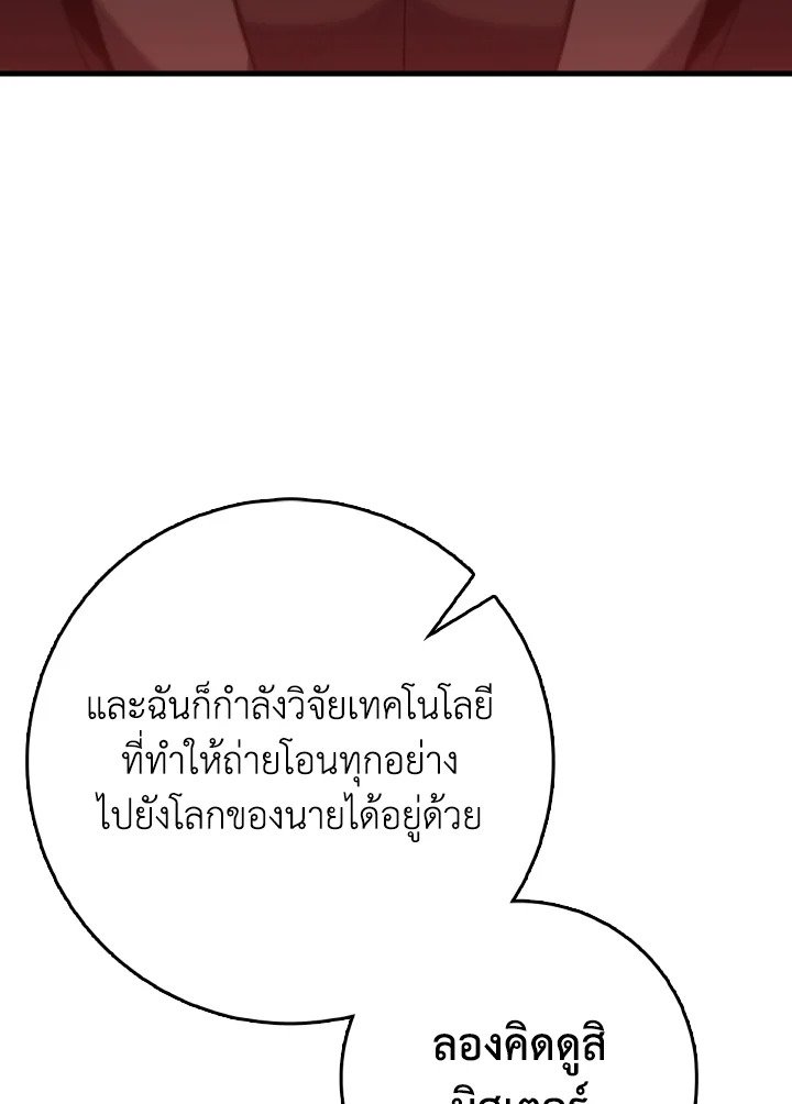 Max Level Player - หน้า 33