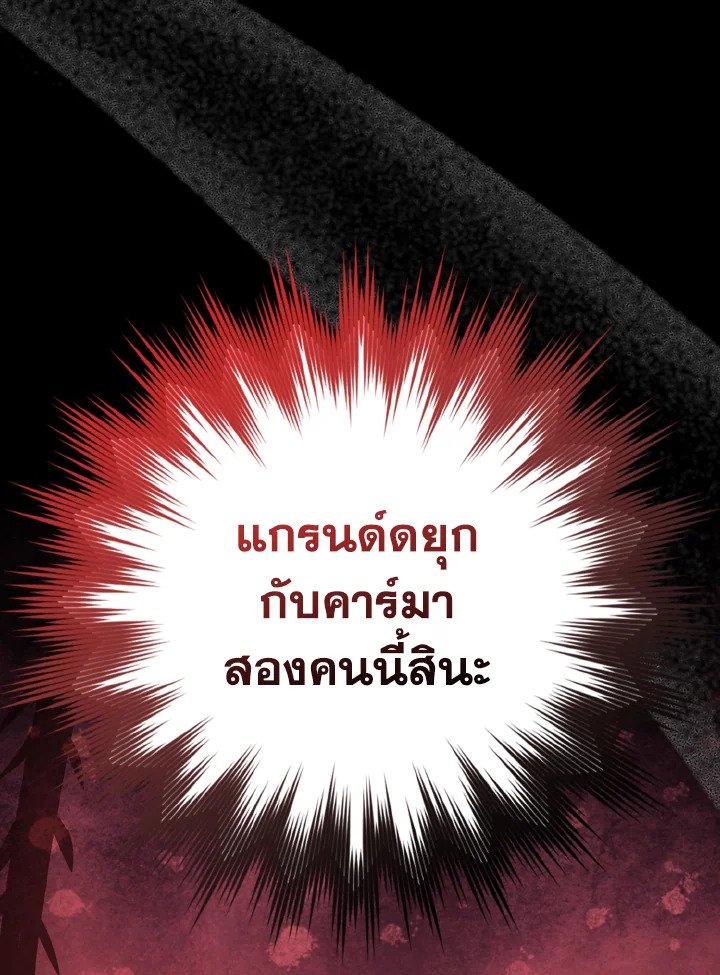Max Level Player - หน้า 7