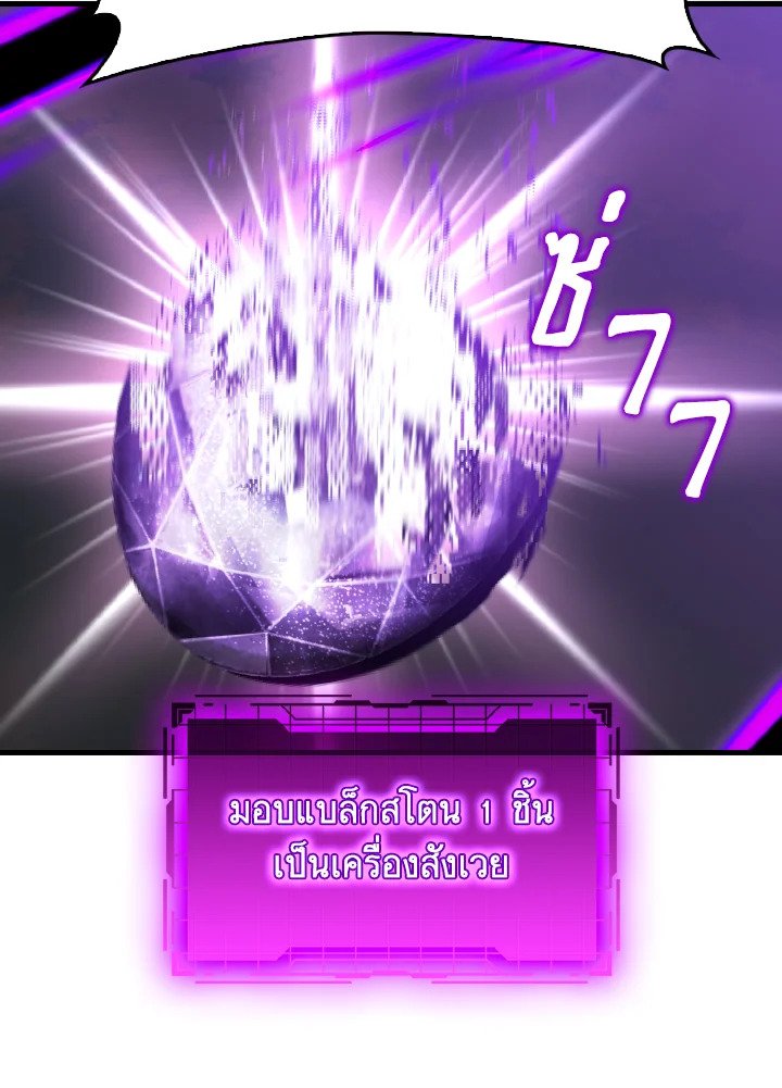Max Level Player - หน้า 20