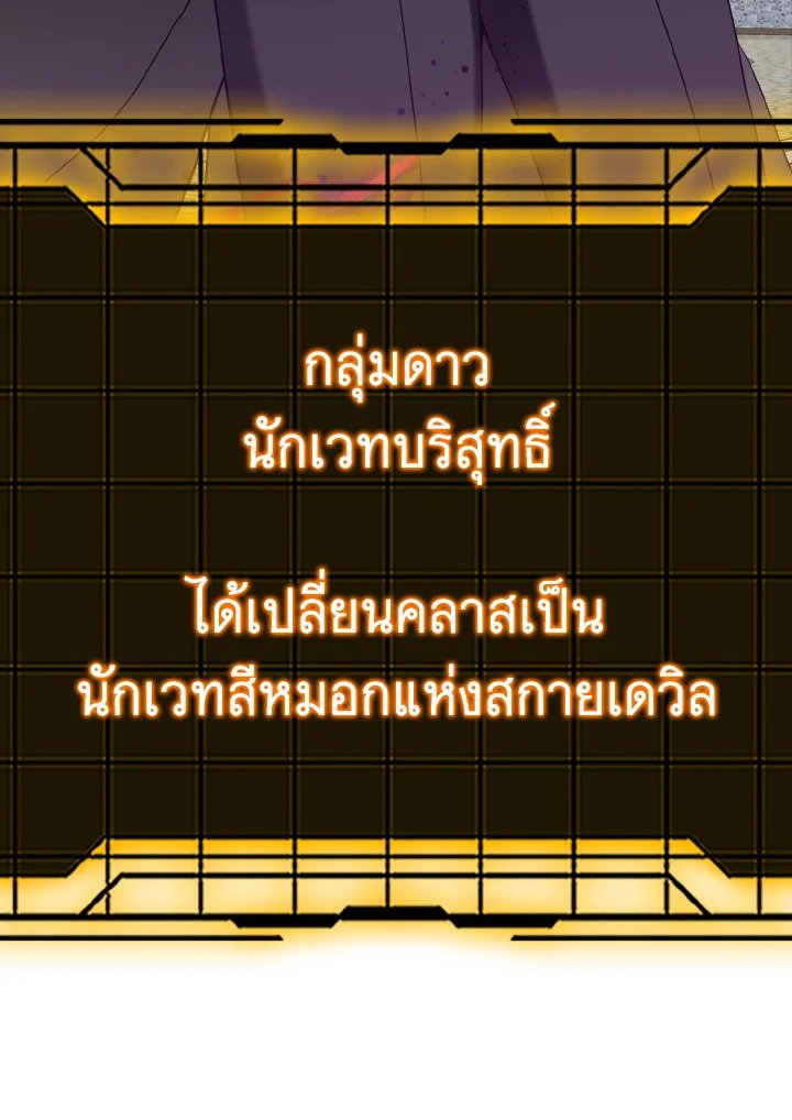 Max Level Player - หน้า 37