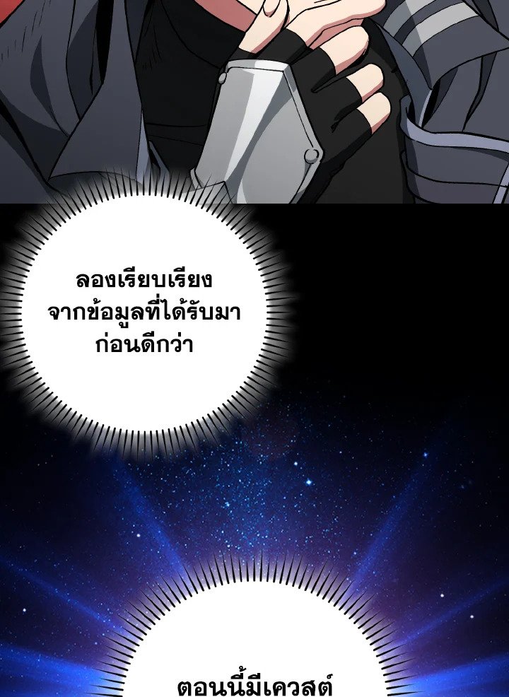 Max Level Player - หน้า 58