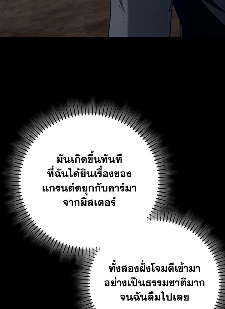 Max Level Player - หน้า 65