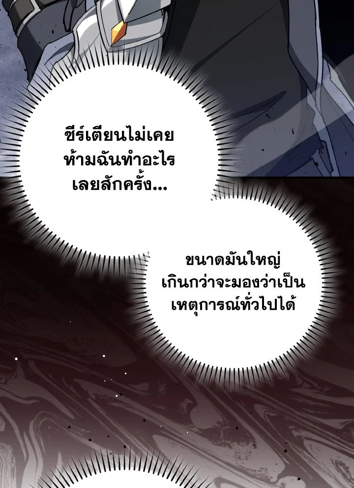 Max Level Player - หน้า 16