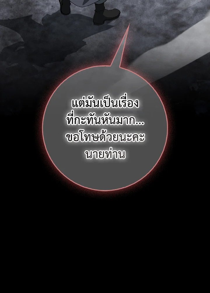 Max Level Player - หน้า 9