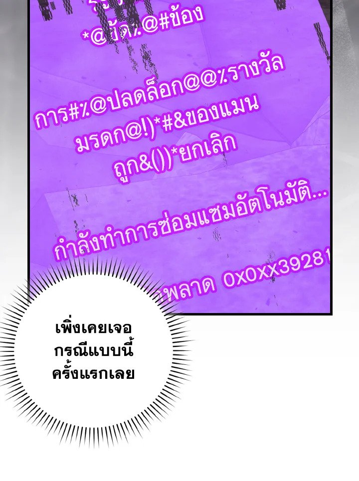 Max Level Player - หน้า 94
