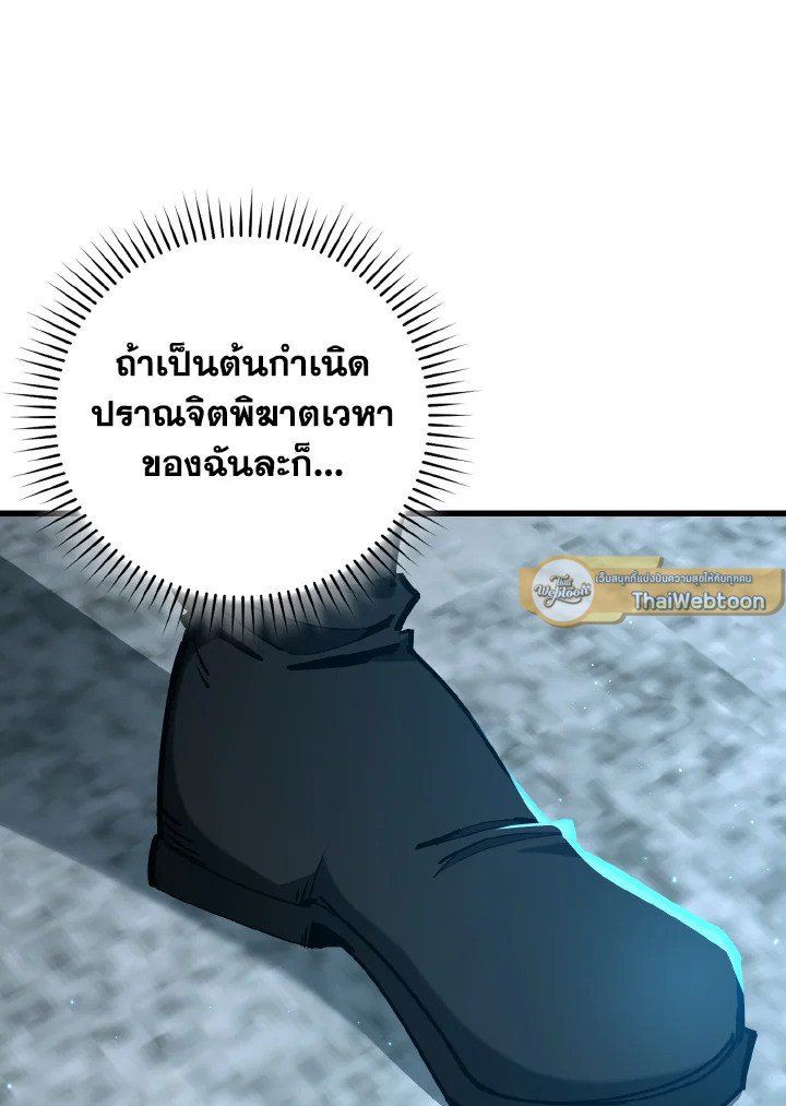 Max Level Player - หน้า 120