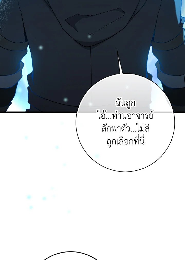 Max Level Player - หน้า 125