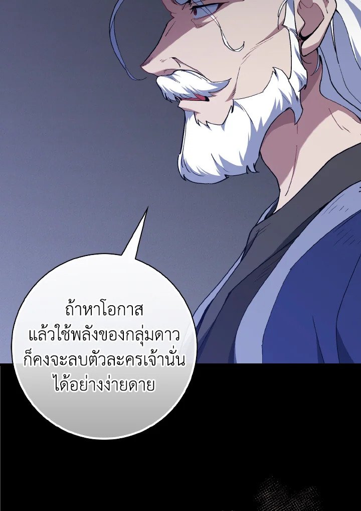 Max Level Player - หน้า 24