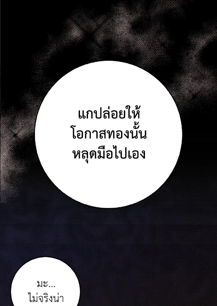 Max Level Player - หน้า 25