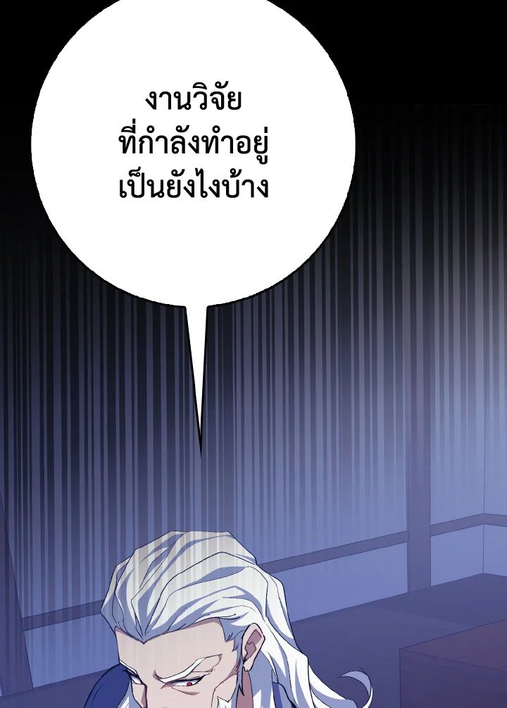 Max Level Player - หน้า 65