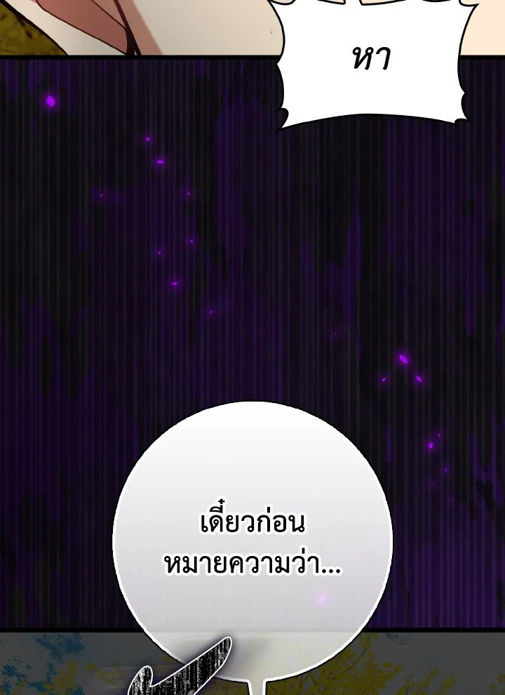 Max Level Player - หน้า 107