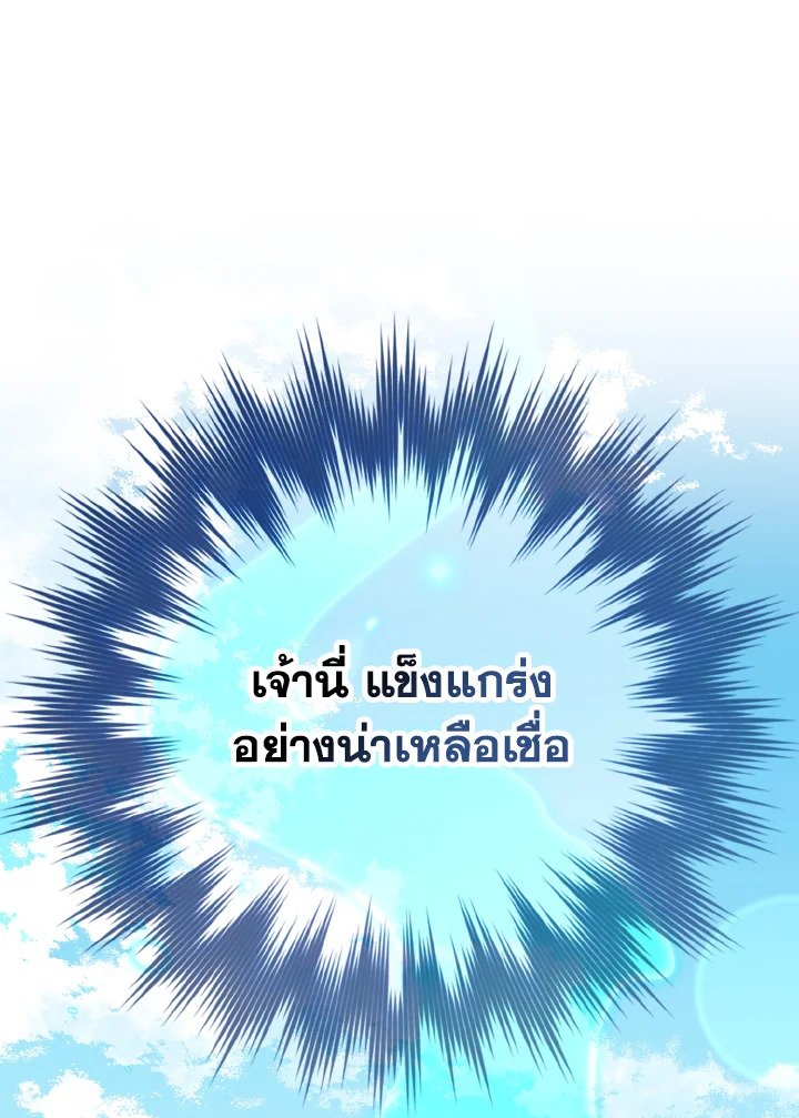 Max Level Player - หน้า 11
