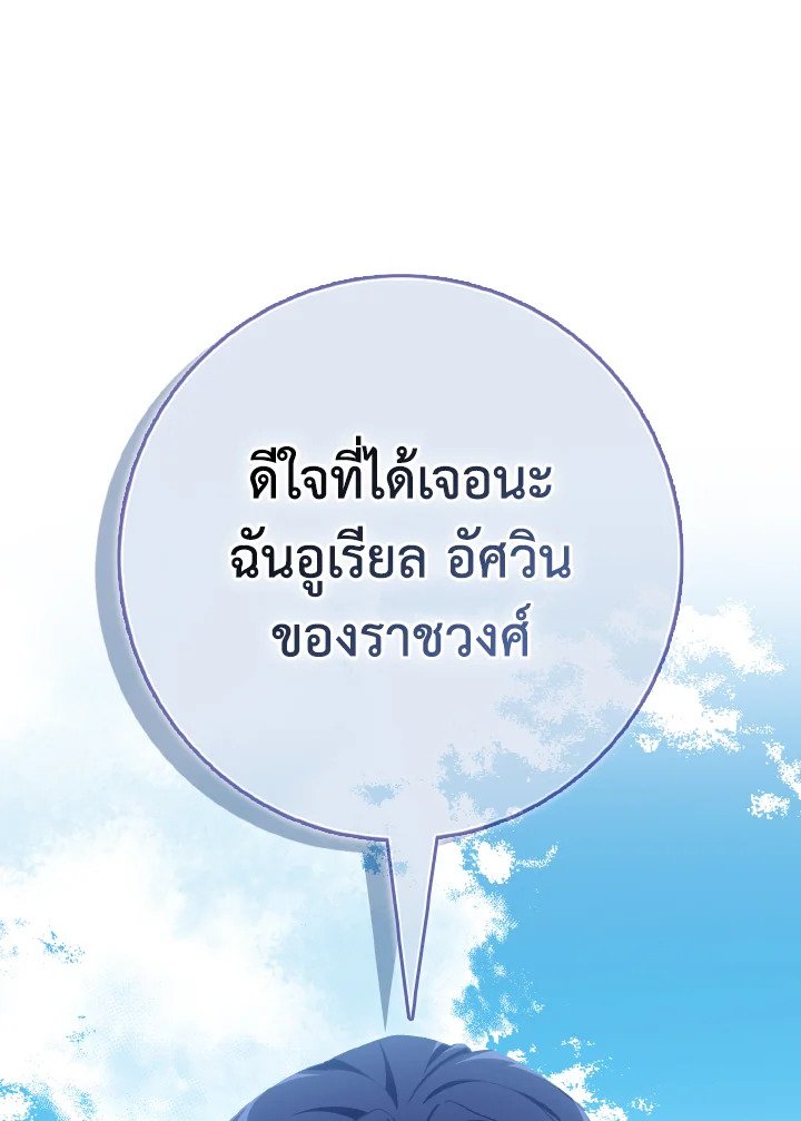 Max Level Player - หน้า 4