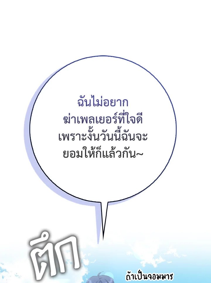 Max Level Player - หน้า 46