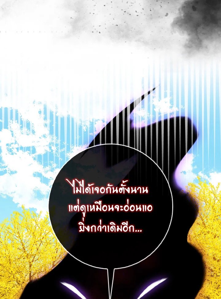 Max Level Player - หน้า 61