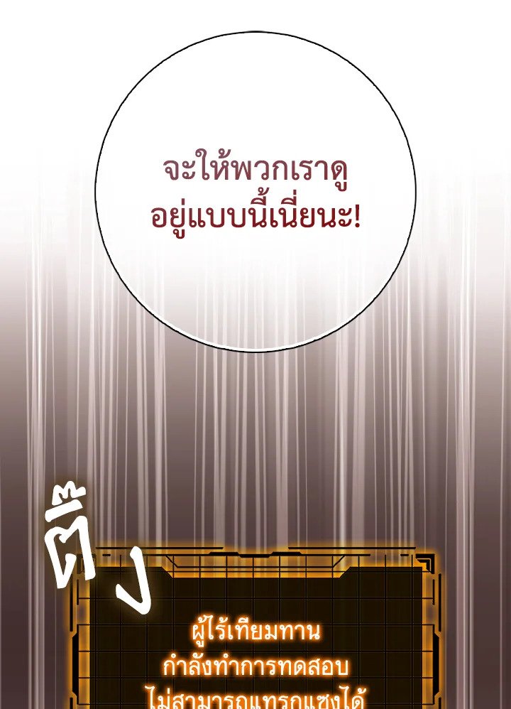 Max Level Player - หน้า 95