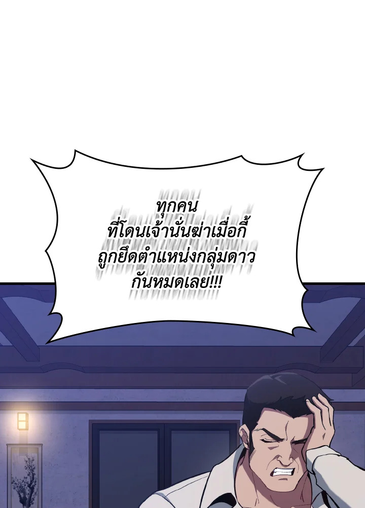 Max Level Player - หน้า 119