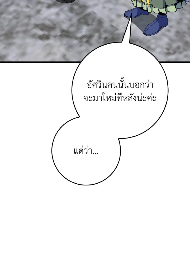 Max Level Player - หน้า 32