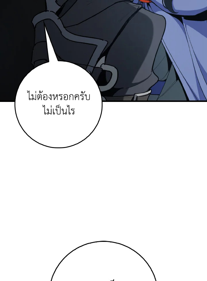 Max Level Player - หน้า 45