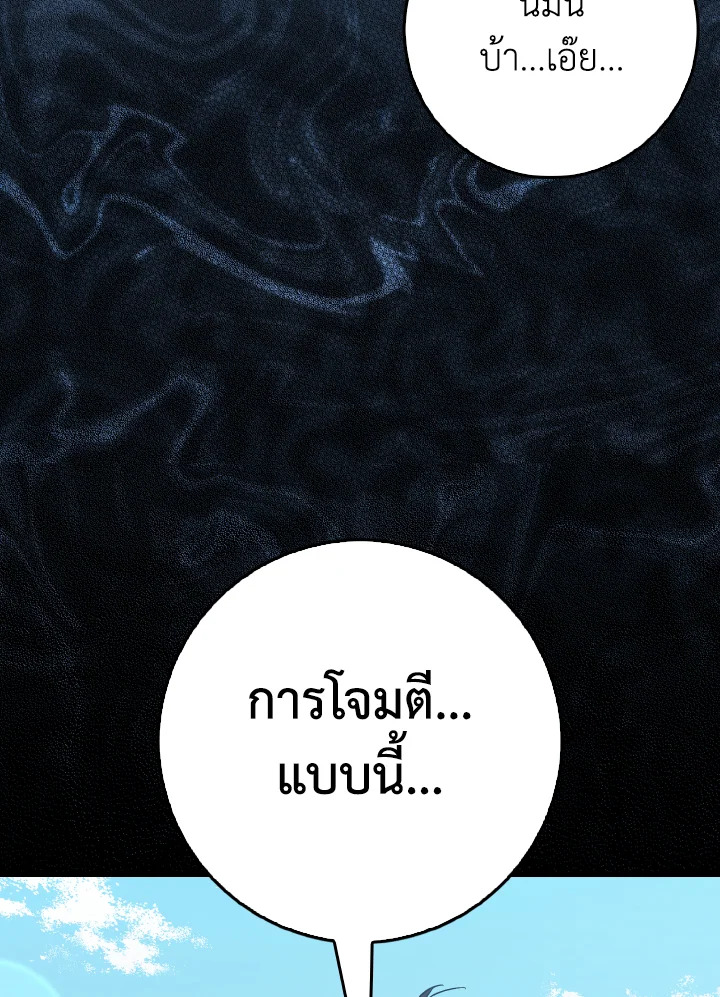 Max Level Player - หน้า 69