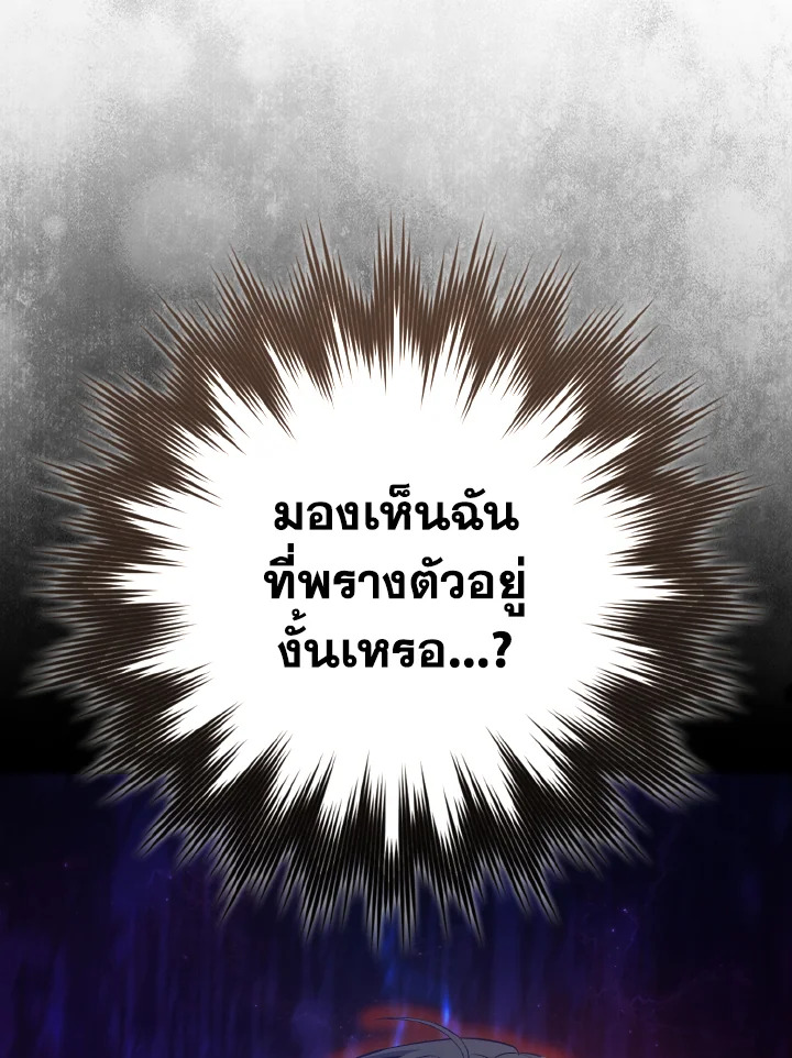 Max Level Player - หน้า 88