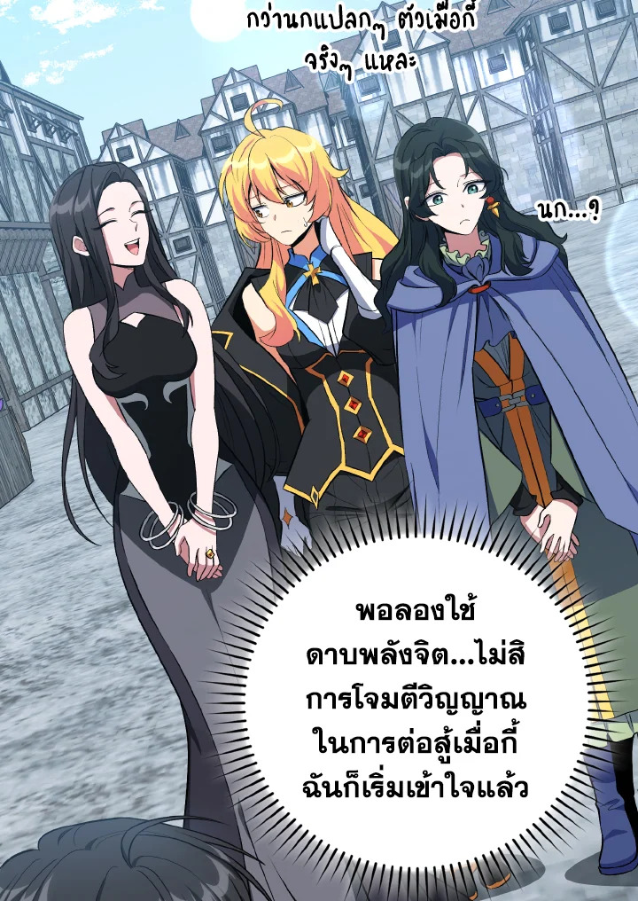 Max Level Player - หน้า 98