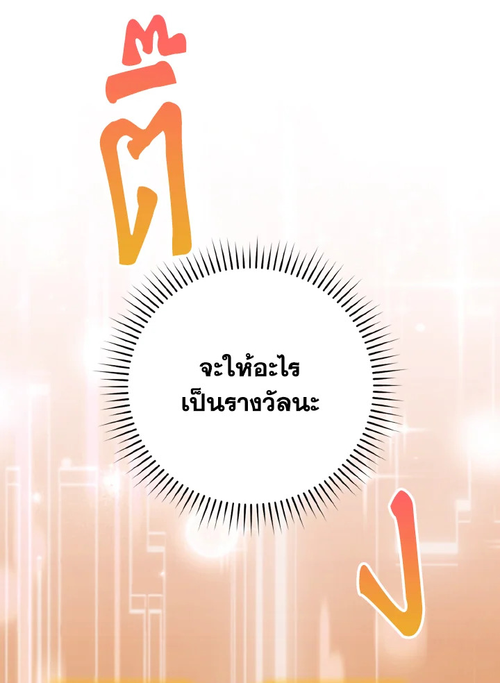 Max Level Player - หน้า 15