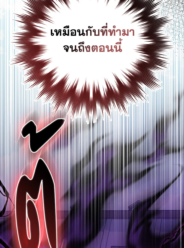 Max Level Player - หน้า 38