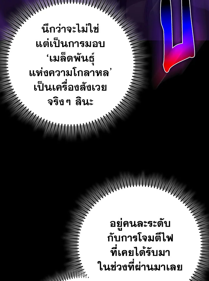 Max Level Player - หน้า 42