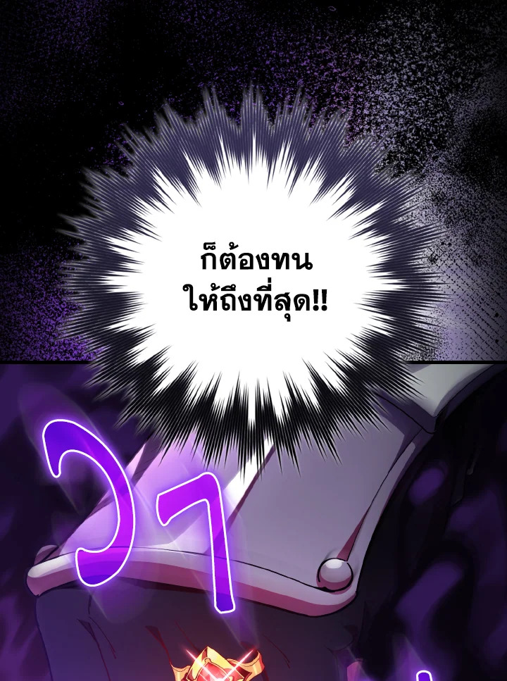 Max Level Player - หน้า 44