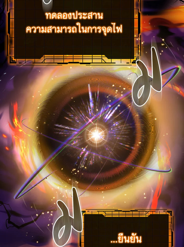 Max Level Player - หน้า 46