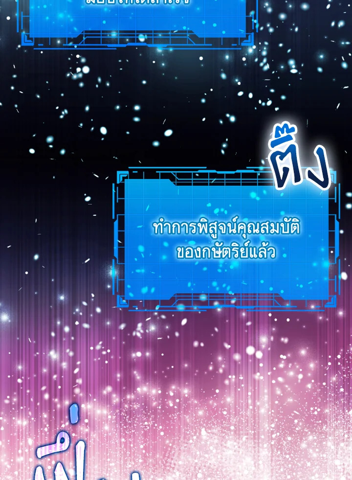 Max Level Player - หน้า 86