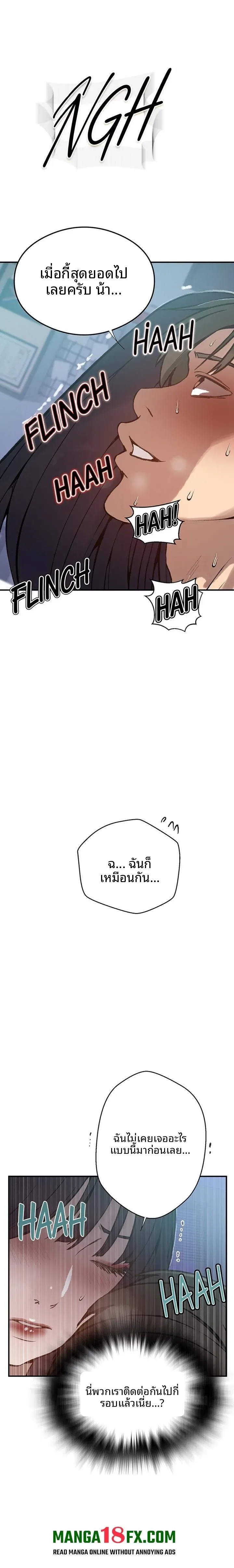 Secret Class - หน้า 11
