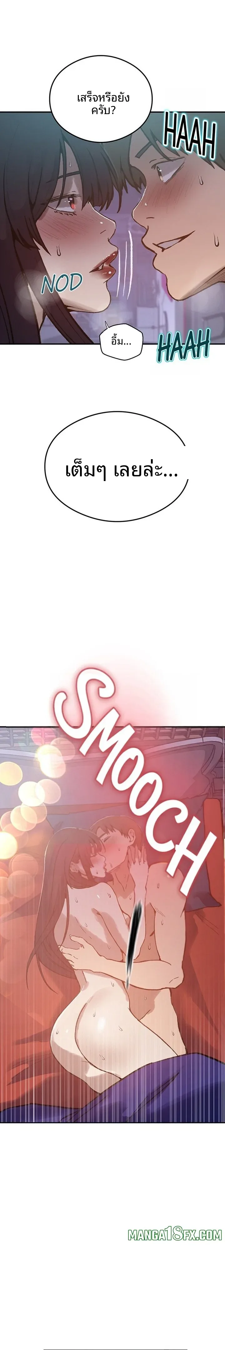 Secret Class - หน้า 12
