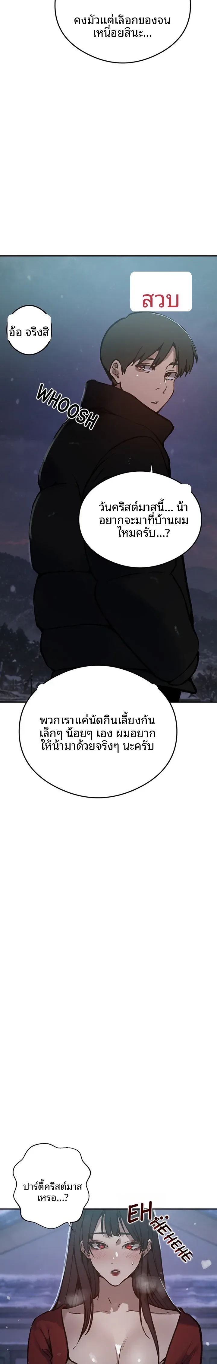 Secret Class - หน้า 14