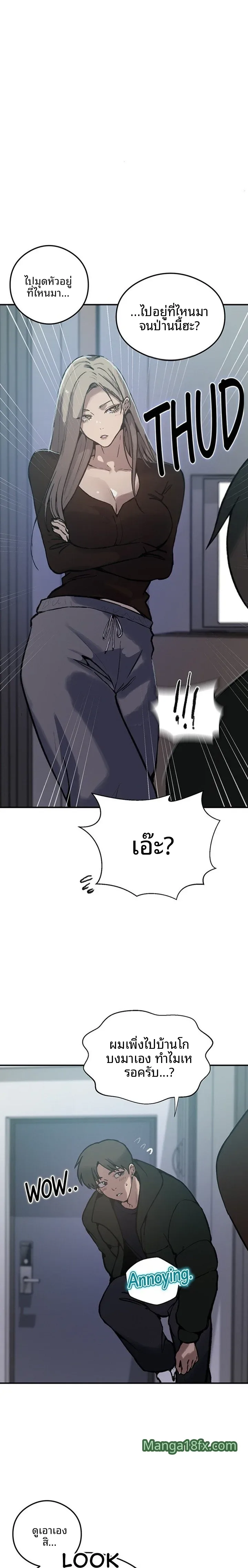 Secret Class - หน้า 18