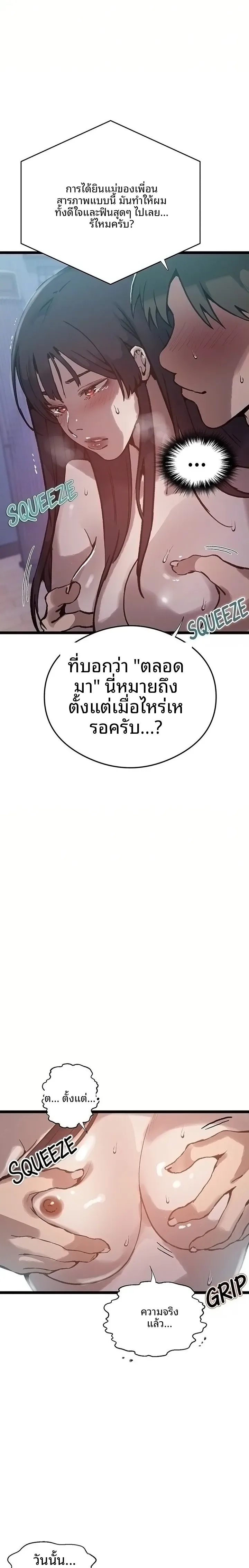 Secret Class - หน้า 2