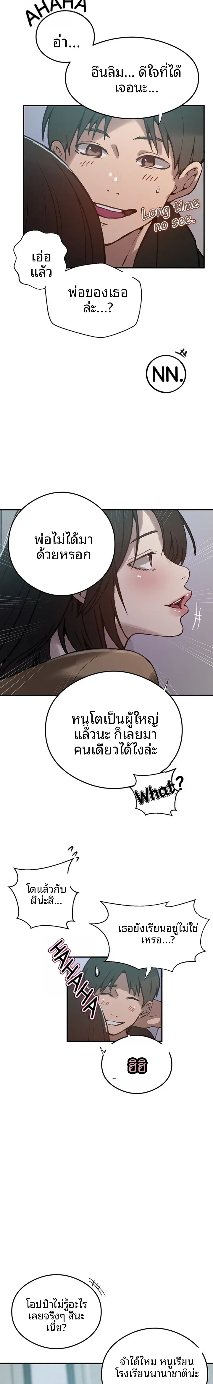 Secret Class - หน้า 22