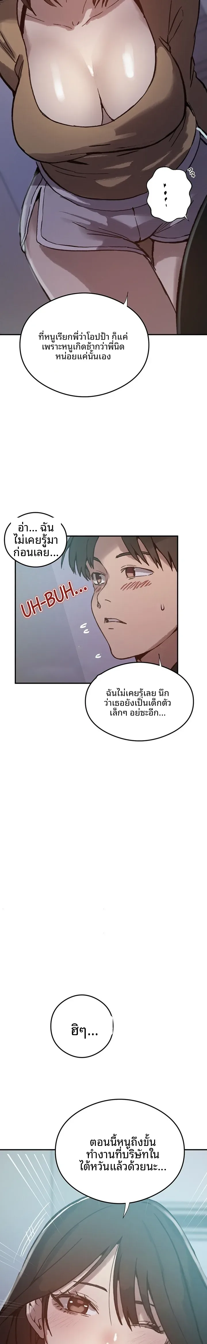 Secret Class - หน้า 24