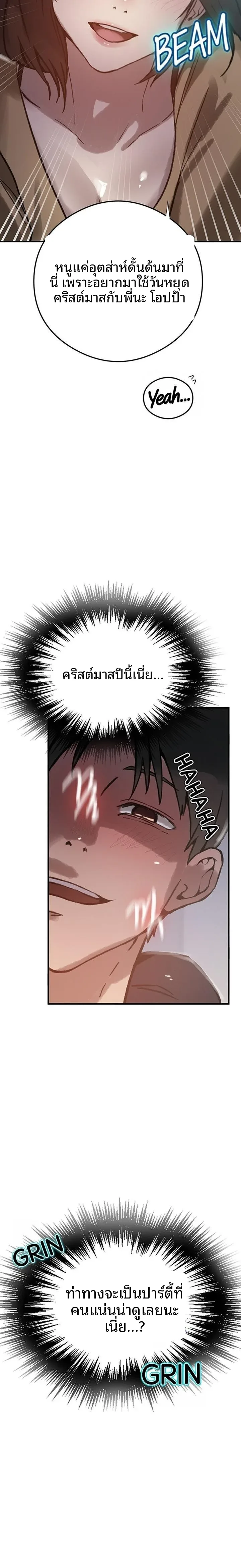 Secret Class - หน้า 25