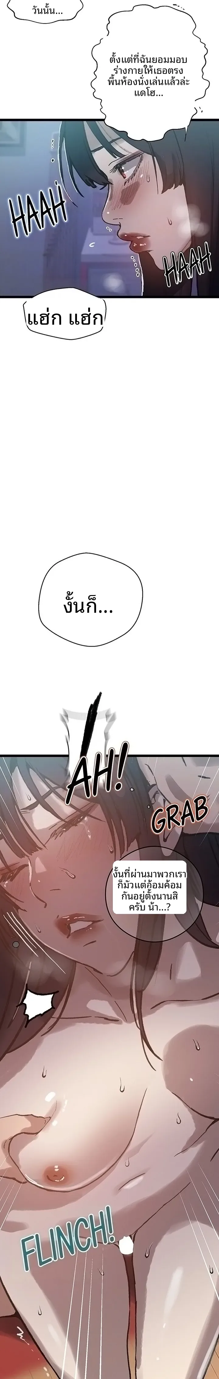 Secret Class - หน้า 3