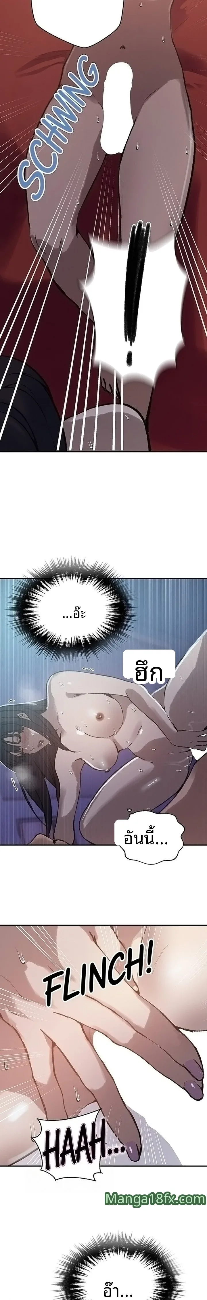 Secret Class - หน้า 5