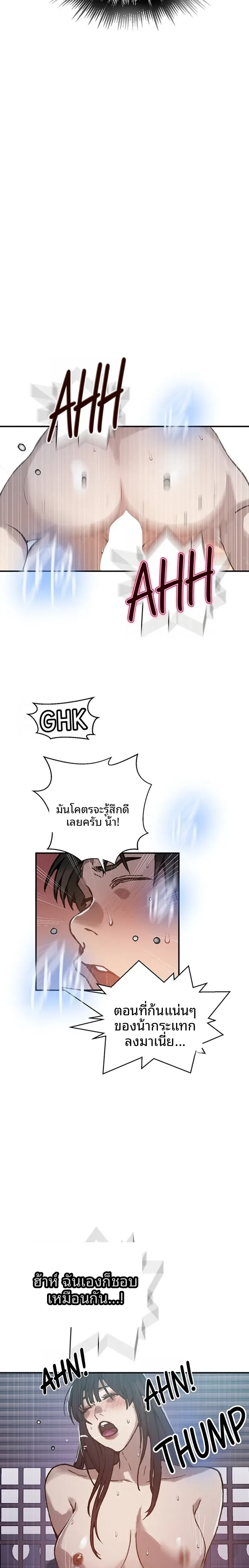 Secret Class - หน้า 8